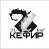 DJ БАР "КЕФИР"