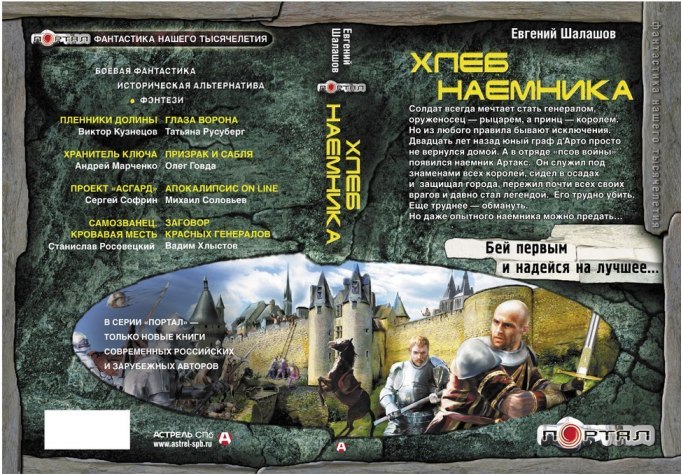 КНИГИ ШАЛАШОВ ЕВГЕНИЙ СКАЧАТЬ БЕСПЛАТНО КНИГИ ШАЛАШОВ ЕВГЕНИЙ СКАЧАТЬ БЕСПЛАТНО