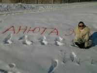 Анна Сычева
