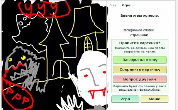 Крокодил ты рисуешь другие угадывают Крокодил ты рисуешь другие угадывают