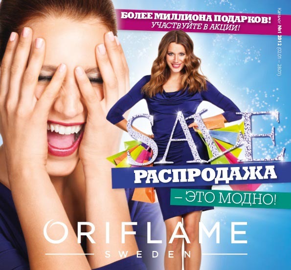 Косметика Орифлейм,Орифлэйм, Oriflame,Дисконтная карта, Распродажа ...