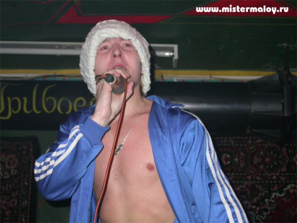 Мистер Малой Альбом