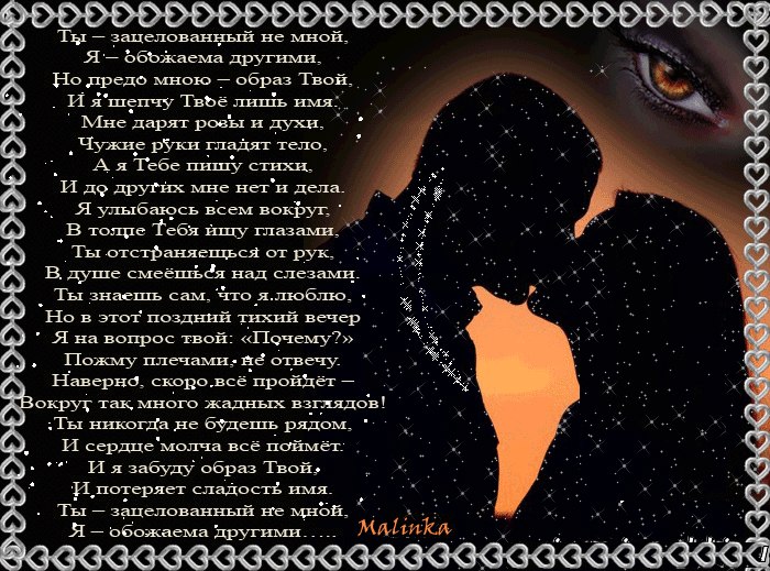 Зацелую тебя при встрече картинки