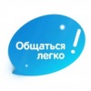 «Легко говорить!», Разговорный клуб с перевозчиками