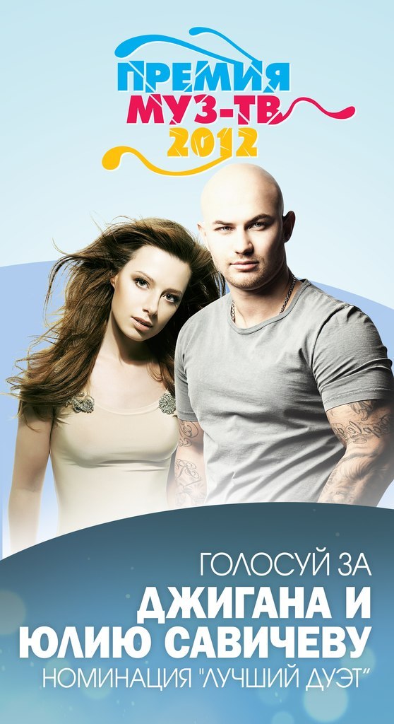 Денис Джиган