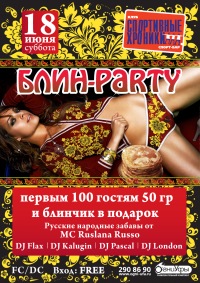 Огни Уфы