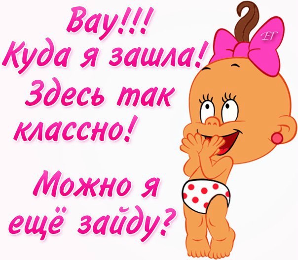 Как дела пупсик картинка