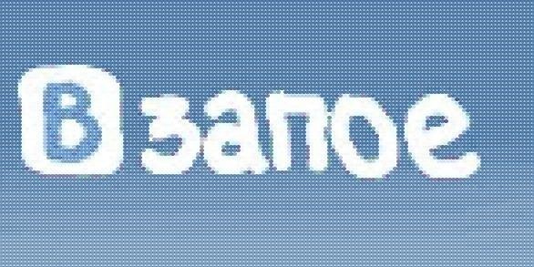 Надписи, картинки с надписью я в запое