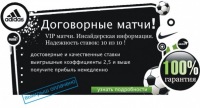 Договорные матчи деньги договорные матчи деньги
