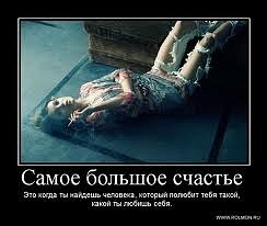 Бери от жизни все изображения Бери от жизни все изоражения