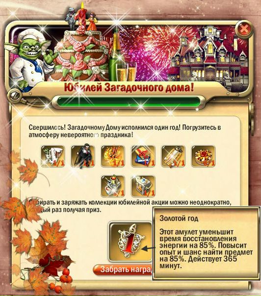 Загадочный Дом Квест Описание Загадочный Дом Квест Описание