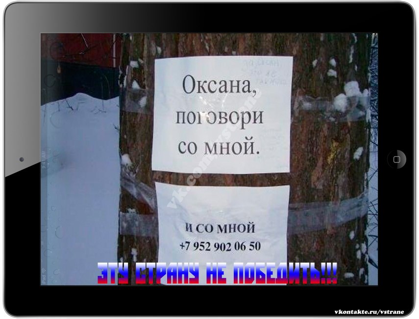 Приколы про оксану в картинках смешные