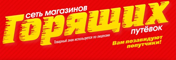 Горящие путёвки путешествия в тайланде погиб росийский турист