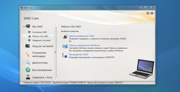 VAIO CARE SCARICA