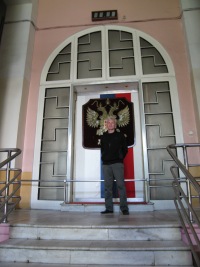 Александр Собин