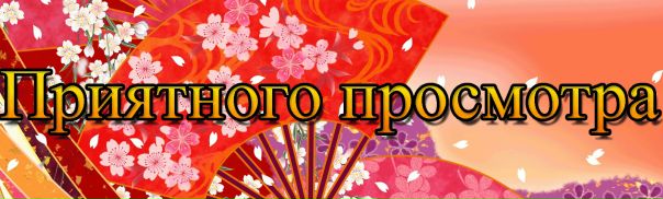 Картинка приятного просмотра для презентации