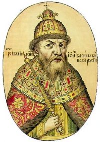 Иоанн Грозный