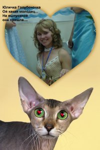 Юлия Голубенко
