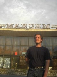 Максим Романов