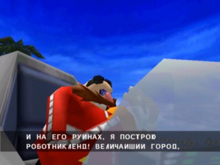 Sonic Adventure DX