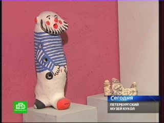 Сюжет с открытия зала фривольных кукол на НТВ