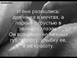И они разошлись