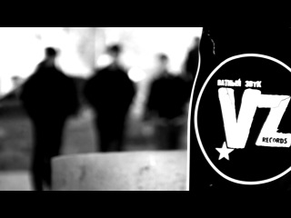 VZ REC - Город ВТК