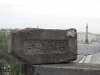 Эдуард Кирпич