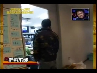 Police Batsu Game.Gaki no Tsukai Batsu Game.Японское шоу
