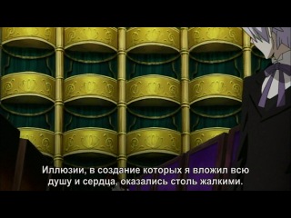 Сердца пандоры / Pandora Hearts - 21 серия (Субтитры)