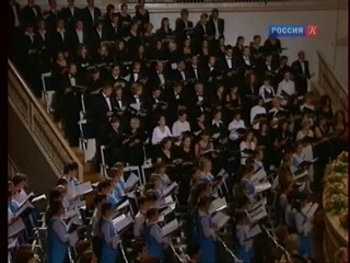 Дж. Верди - Реквием, Л. Бетховен - 9 симфония (Финал) Большой сводный хор, 19.09.10, (КЗЧ)