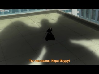 Bleach / Блич - 218 серия (субтитры)