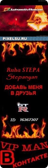 Вячеслав Локомотив