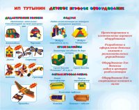 Вадим Тутынин