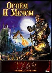 Игру Огнем И Мечом Tzar