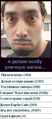 David Blaine