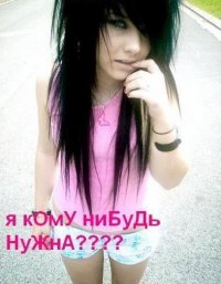 Иришка Малышева