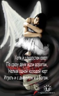 Яя Непростая