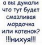 тупо себе ник