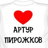 Мемы артура пирожкова. Артур пирожков надпись. Артур пирожков пикча. Артур пирожков рисунок. Артур пирожков аватарка