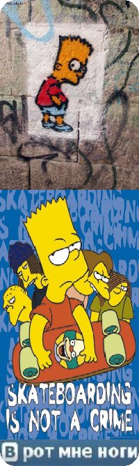 Барт Симпсон