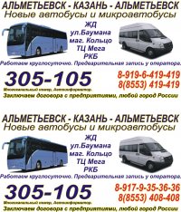 Дгс авто альметьевск Дгс авто альметьевск