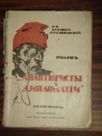 Король
