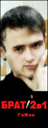 Бруно Азис-Абу-Творогопетян