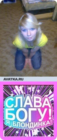 Ксюшка Простова