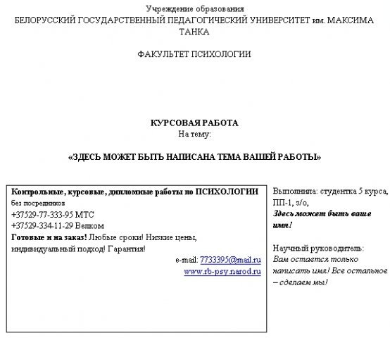 Общие требования к представлению реферата по дисциплине «Современные проблемы физической культуры» для студентов магистратуры