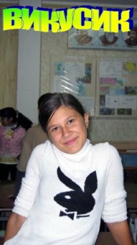 Вика Playgirl