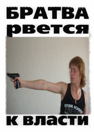 Вова Позняк