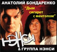 дым сигарет с ментолом в другом исполнении дым сигарет с ментолом в другом исполнении