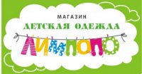 Лимпопо Интернет Магазин Детских Товаров